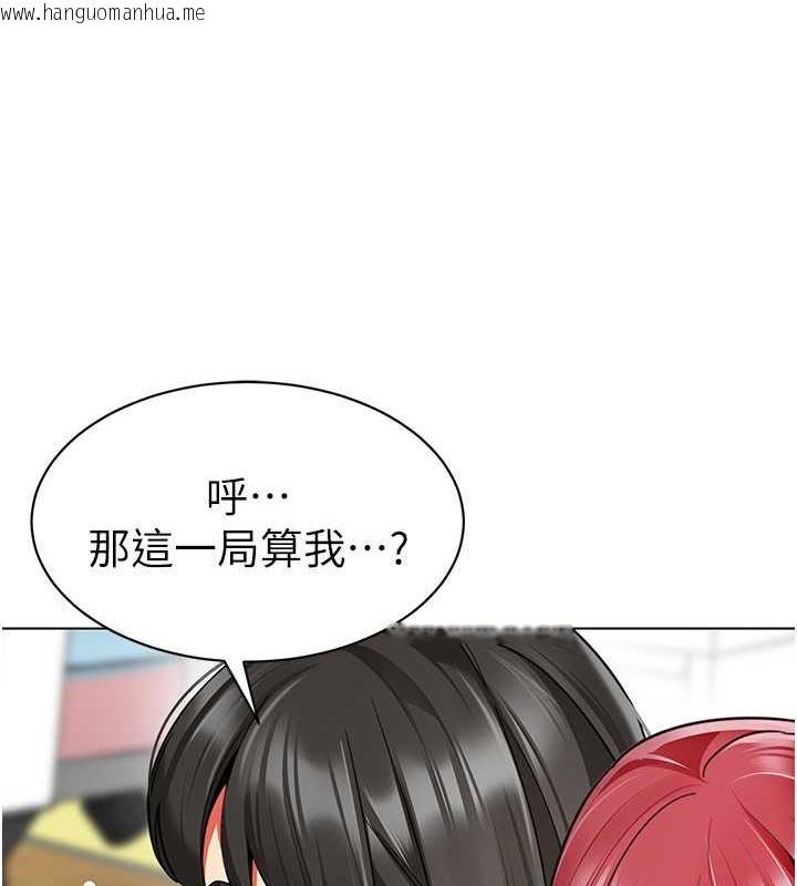 韩国漫画幼儿园老师们韩漫_幼儿园老师们-第48话-输家下贱的惩罚方式在线免费阅读-韩国漫画-第99张图片