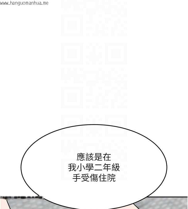 韩国漫画童颜继母韩漫_童颜继母-第44话-让妳也尝尝被背叛的滋味在线免费阅读-韩国漫画-第94张图片