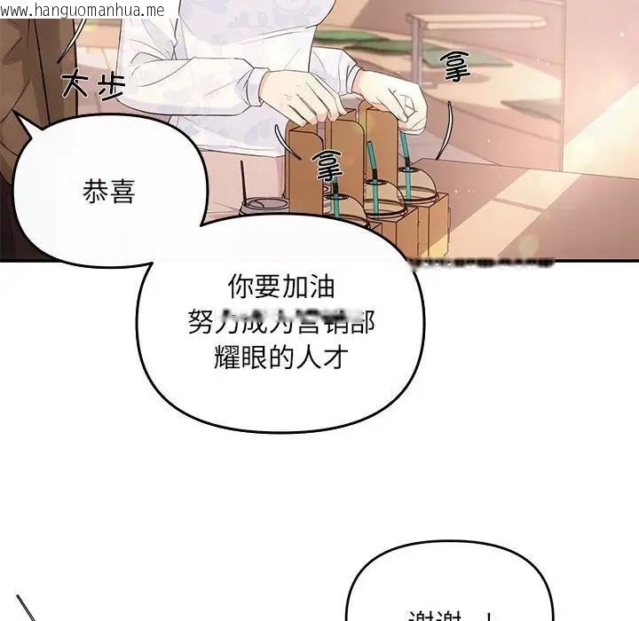 韩国漫画协议关系韩漫_协议关系-第6话在线免费阅读-韩国漫画-第8张图片