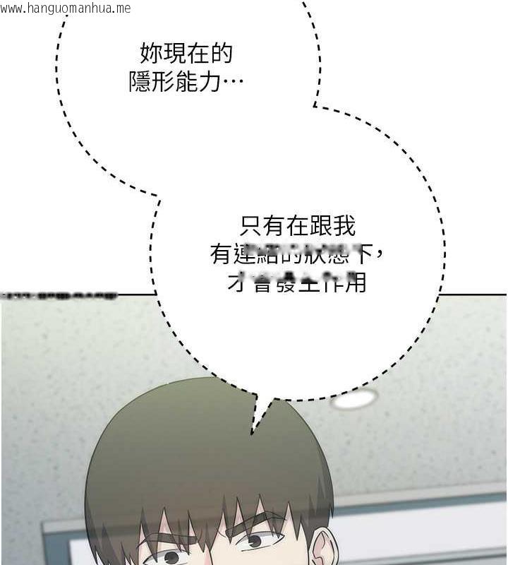 韩国漫画边缘人的复仇韩漫_边缘人的复仇-第34话-拴住机车上司逛大街在线免费阅读-韩国漫画-第106张图片