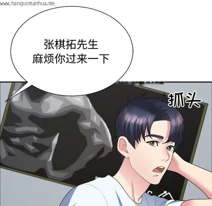 韩国漫画不同寻常的爱韩漫_不同寻常的爱-第4话在线免费阅读-韩国漫画-第73张图片