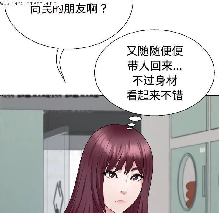 韩国漫画不同寻常的爱韩漫_不同寻常的爱-第4话在线免费阅读-韩国漫画-第37张图片