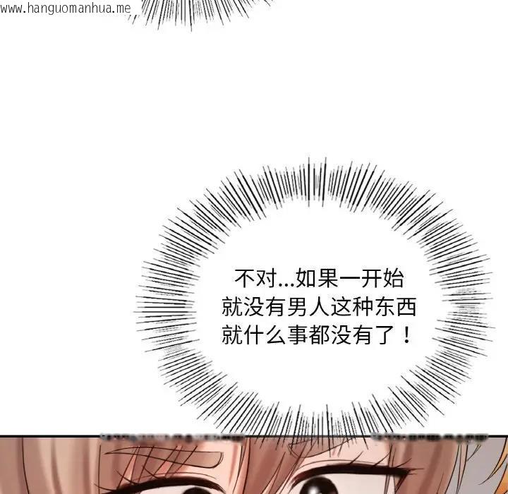 韩国漫画爱的游乐园/游乐园男女韩漫_爱的游乐园/游乐园男女-第24话在线免费阅读-韩国漫画-第138张图片