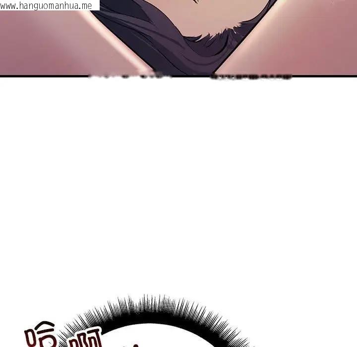 韩国漫画走味的初恋/不正常关系韩漫_走味的初恋/不正常关系-第36话在线免费阅读-韩国漫画-第131张图片