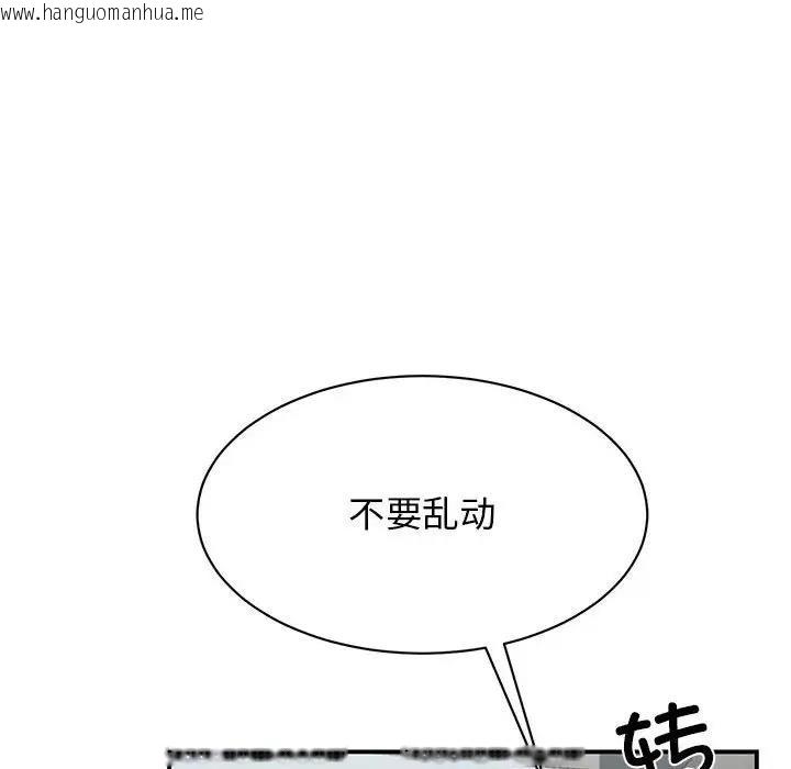 韩国漫画我的完美谬思韩漫_我的完美谬思-第35话在线免费阅读-韩国漫画-第122张图片