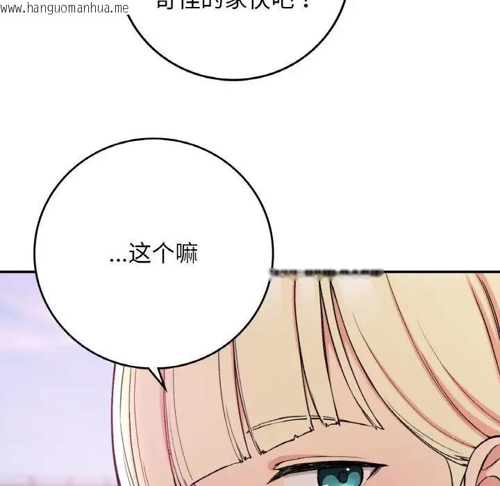 韩国漫画返乡后的春天/要在乡下一起生活吗？韩漫_返乡后的春天/要在乡下一起生活吗？-第19话在线免费阅读-韩国漫画-第61张图片