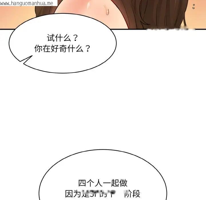 韩国漫画神秘香味研究室/情迷研究室韩漫_神秘香味研究室/情迷研究室-第32话在线免费阅读-韩国漫画-第136张图片