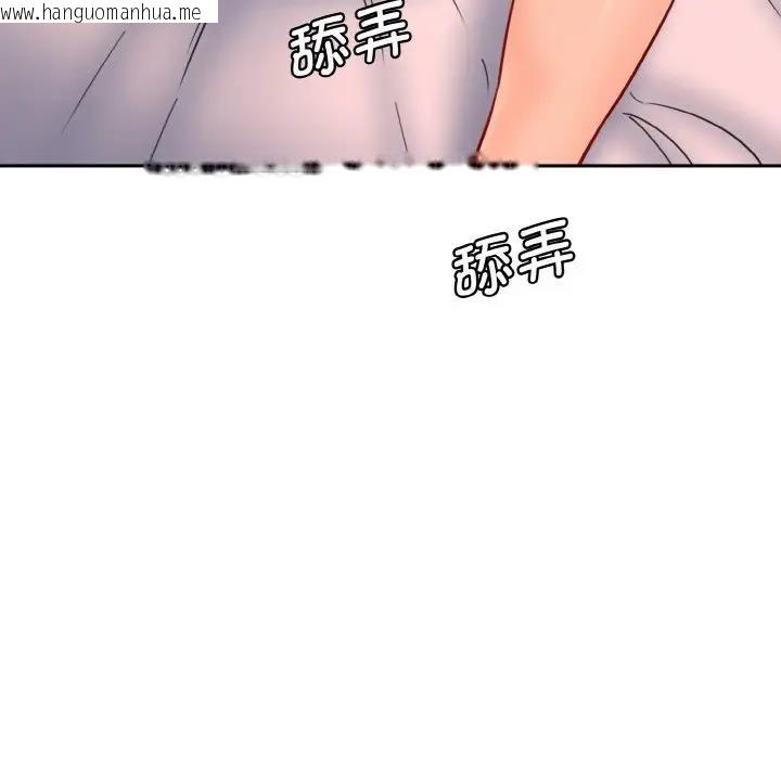 韩国漫画神秘香味研究室/情迷研究室韩漫_神秘香味研究室/情迷研究室-第32话在线免费阅读-韩国漫画-第96张图片