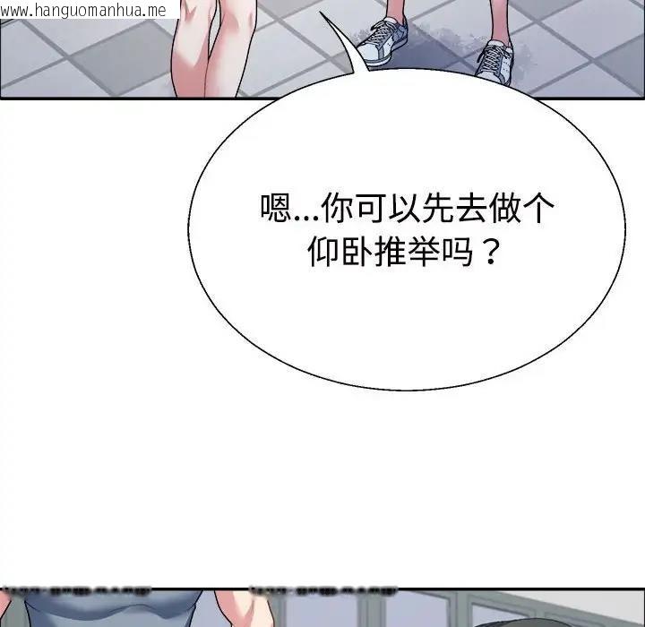 韩国漫画不同寻常的爱韩漫_不同寻常的爱-第4话在线免费阅读-韩国漫画-第95张图片