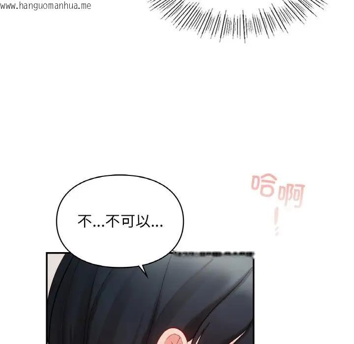 韩国漫画爱的游乐园/游乐园男女韩漫_爱的游乐园/游乐园男女-第24话在线免费阅读-韩国漫画-第101张图片