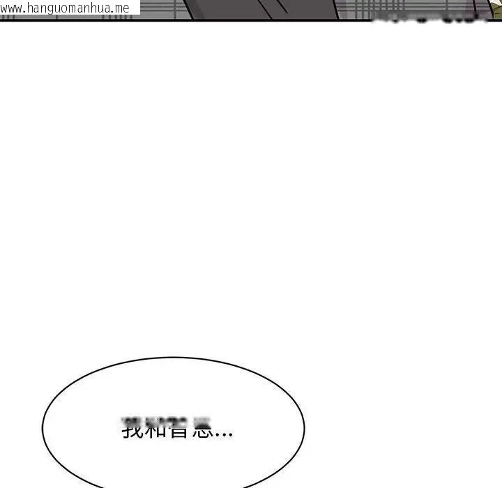 韩国漫画我的完美谬思韩漫_我的完美谬思-第35话在线免费阅读-韩国漫画-第12张图片