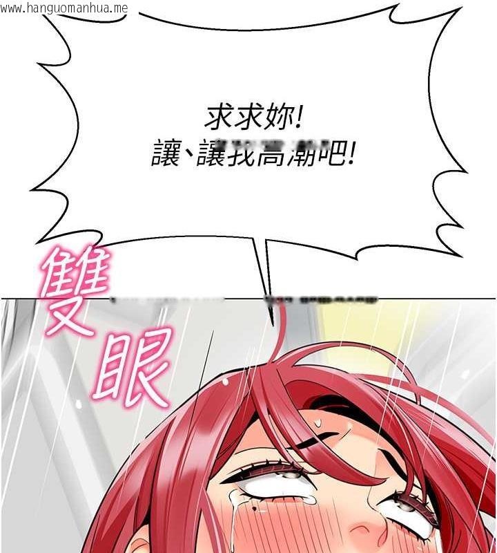 韩国漫画幼儿园老师们韩漫_幼儿园老师们-第48话-输家下贱的惩罚方式在线免费阅读-韩国漫画-第174张图片