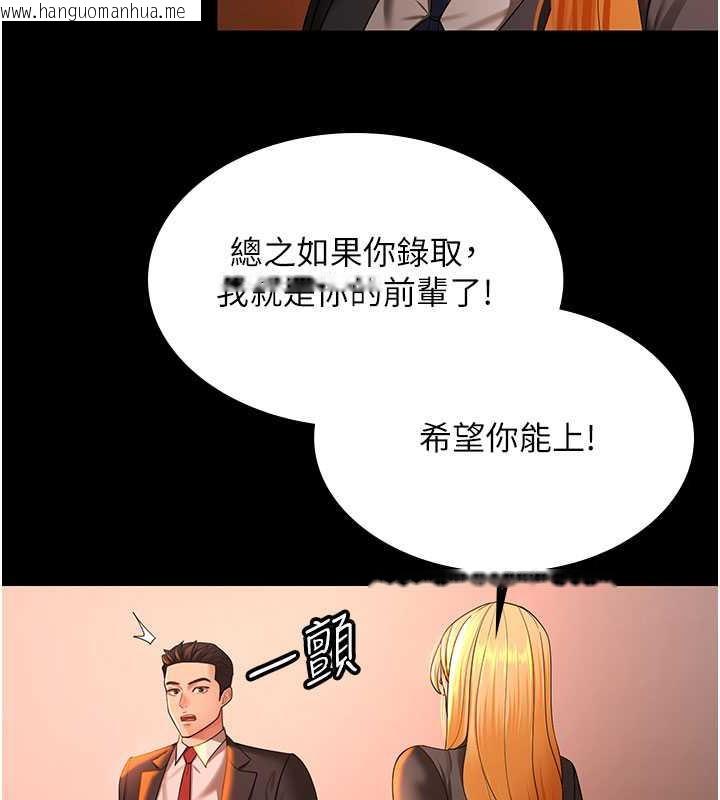 韩国漫画你老婆我收下了韩漫_你老婆我收下了-第39话-面试合格的「贺礼」在线免费阅读-韩国漫画-第43张图片