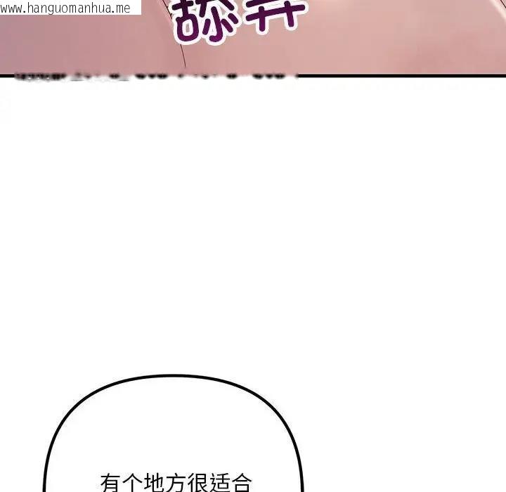 韩国漫画走味的初恋/不正常关系韩漫_走味的初恋/不正常关系-第36话在线免费阅读-韩国漫画-第162张图片