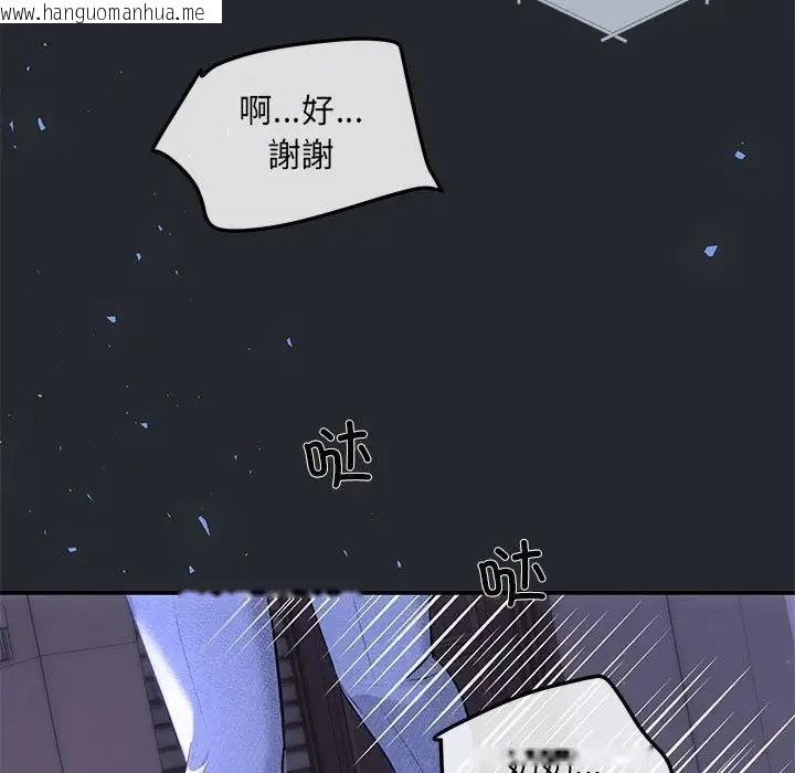 韩国漫画协议关系韩漫_协议关系-第6话在线免费阅读-韩国漫画-第136张图片