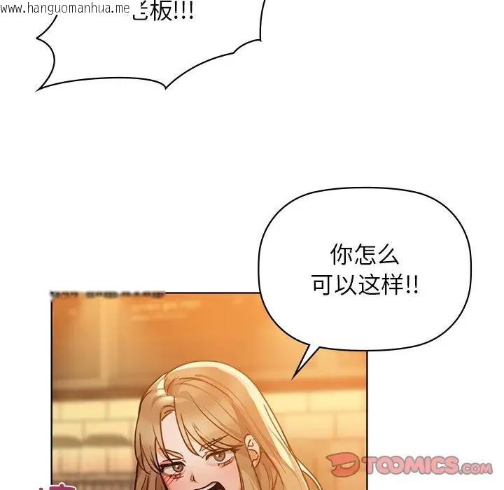 韩国漫画咖啡因韩漫_咖啡因-第16话在线免费阅读-韩国漫画-第27张图片