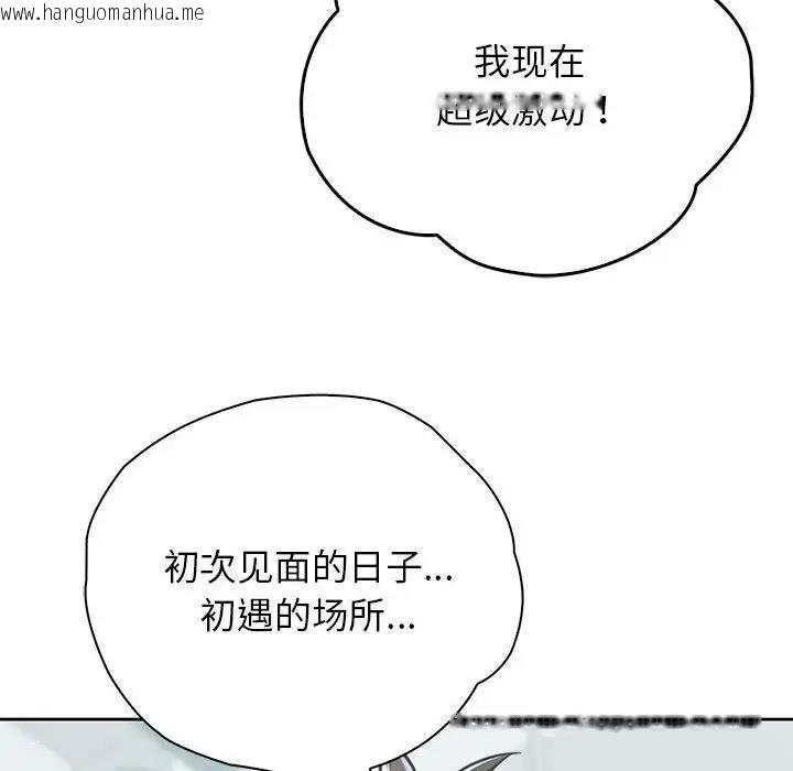 韩国漫画情定大阪韩漫_情定大阪-第39话在线免费阅读-韩国漫画-第85张图片