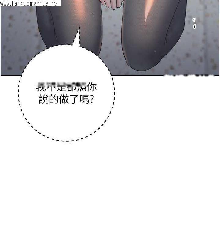 韩国漫画边缘人的复仇韩漫_边缘人的复仇-第34话-拴住机车上司逛大街在线免费阅读-韩国漫画-第195张图片