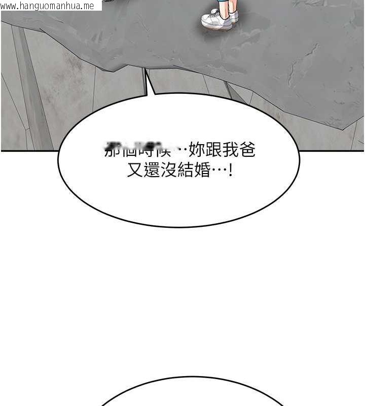 韩国漫画童颜继母韩漫_童颜继母-第44话-让妳也尝尝被背叛的滋味在线免费阅读-韩国漫画-第15张图片