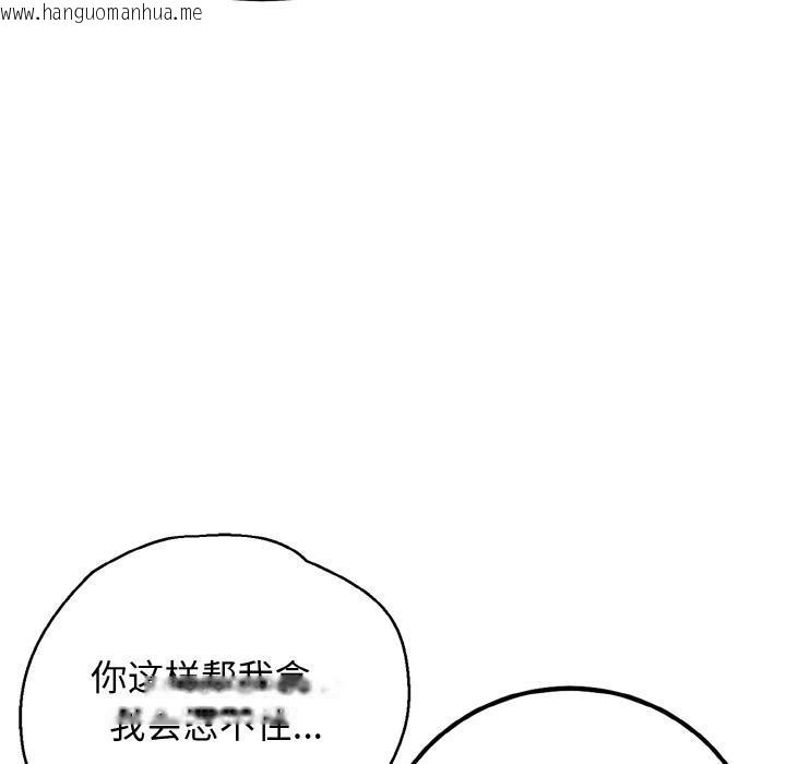 韩国漫画身体互换韩漫_身体互换-第2话在线免费阅读-韩国漫画-第53张图片