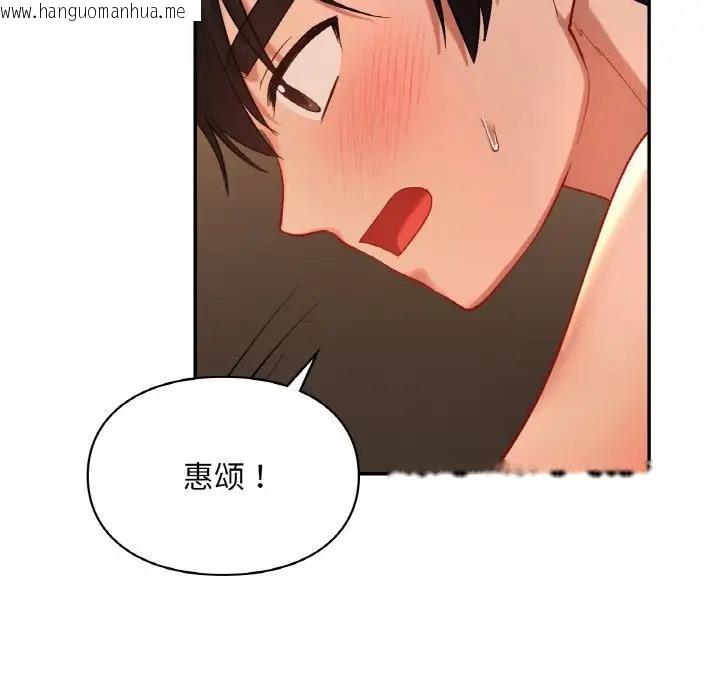 韩国漫画爱的游乐园/游乐园男女韩漫_爱的游乐园/游乐园男女-第24话在线免费阅读-韩国漫画-第95张图片