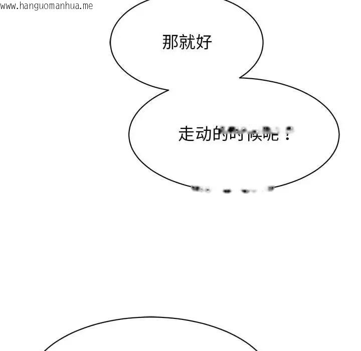 韩国漫画我的完美谬思韩漫_我的完美谬思-第35话在线免费阅读-韩国漫画-第109张图片