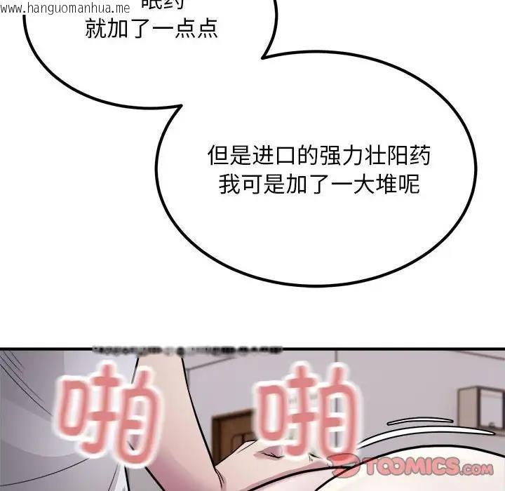 韩国漫画好运出租车/好运计程车韩漫_好运出租车/好运计程车-第17话在线免费阅读-韩国漫画-第10张图片