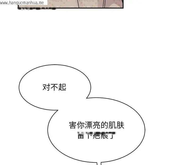 韩国漫画我的完美谬思韩漫_我的完美谬思-第35话在线免费阅读-韩国漫画-第126张图片