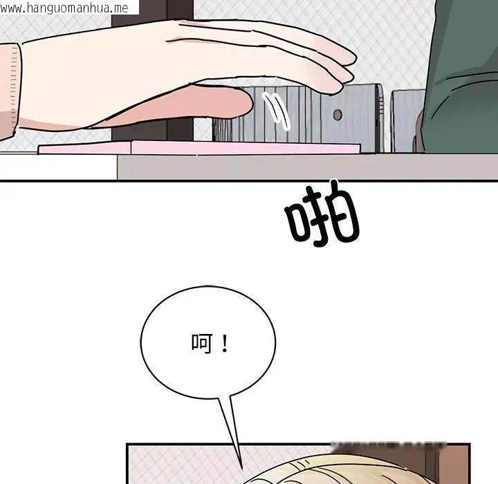 韩国漫画我的完美谬思韩漫_我的完美谬思-第35话在线免费阅读-韩国漫画-第16张图片