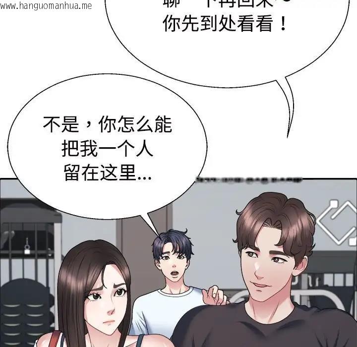 韩国漫画不同寻常的爱韩漫_不同寻常的爱-第4话在线免费阅读-韩国漫画-第71张图片