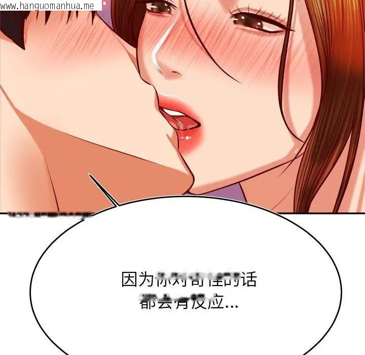 韩国漫画老师的课外教学/我的专属老师韩漫_老师的课外教学/我的专属老师-第44话在线免费阅读-韩国漫画-第64张图片