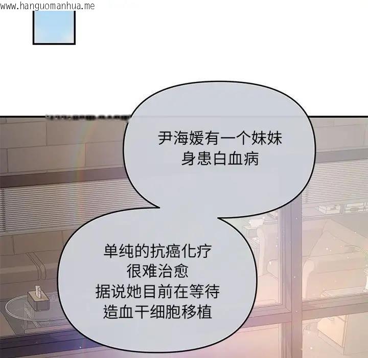 韩国漫画协议关系韩漫_协议关系-第6话在线免费阅读-韩国漫画-第84张图片