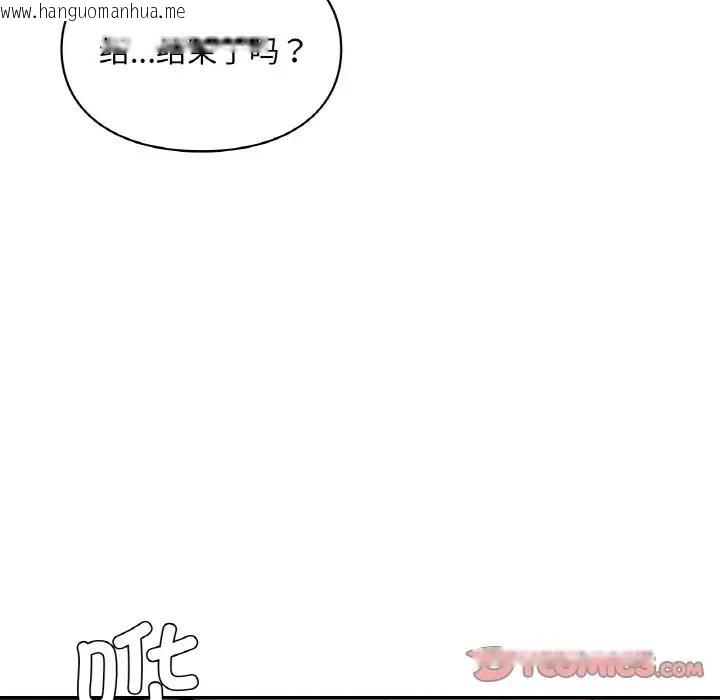 韩国漫画爱的游乐园/游乐园男女韩漫_爱的游乐园/游乐园男女-第24话在线免费阅读-韩国漫画-第63张图片