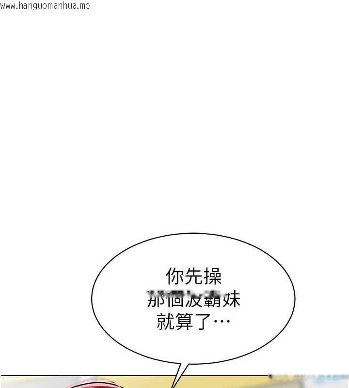 韩国漫画幼儿园老师们韩漫_幼儿园老师们-第48话-输家下贱的惩罚方式在线免费阅读-韩国漫画-第1张图片