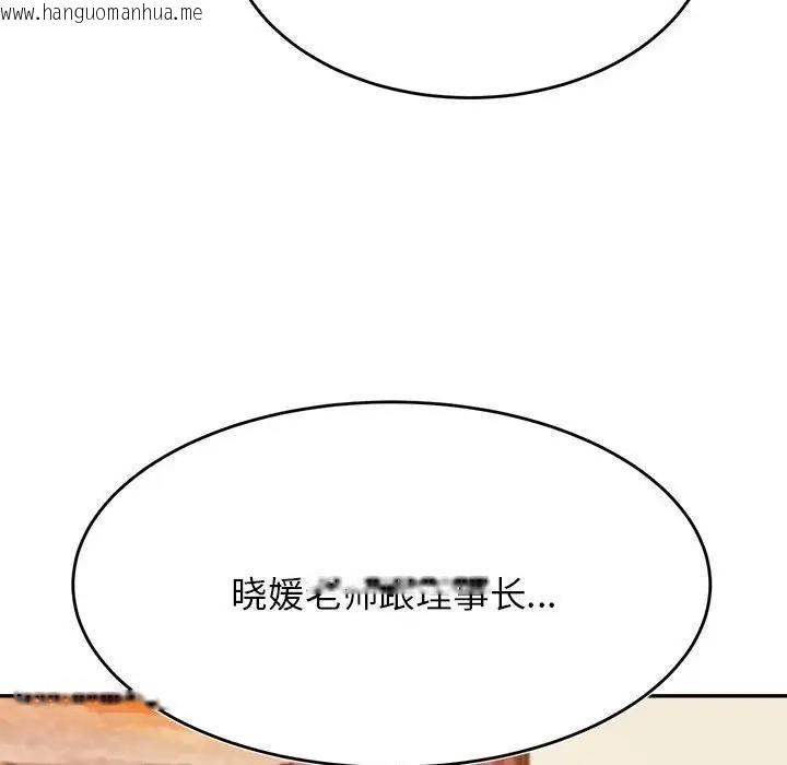 韩国漫画老师的课外教学/我的专属老师韩漫_老师的课外教学/我的专属老师-第44话在线免费阅读-韩国漫画-第126张图片