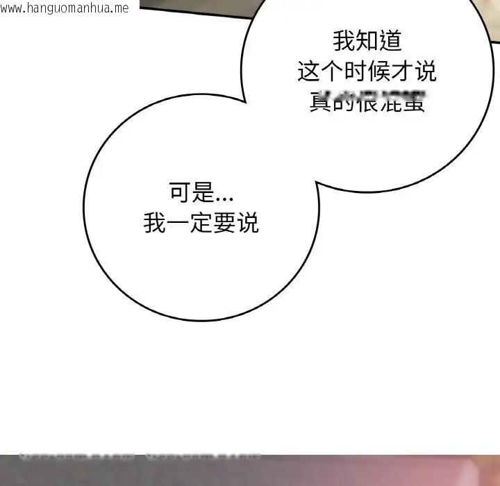 韩国漫画返乡后的春天/要在乡下一起生活吗？韩漫_返乡后的春天/要在乡下一起生活吗？-第19话在线免费阅读-韩国漫画-第149张图片