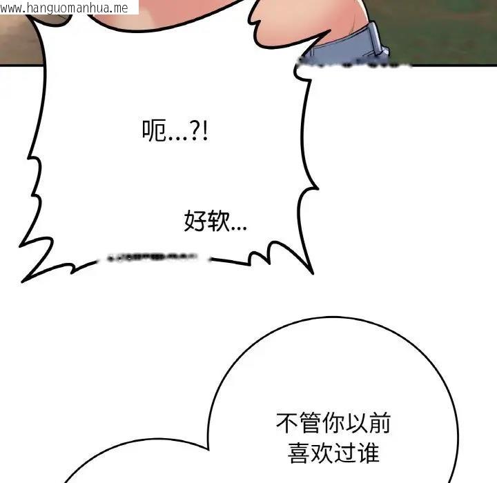 韩国漫画返乡后的春天/要在乡下一起生活吗？韩漫_返乡后的春天/要在乡下一起生活吗？-第19话在线免费阅读-韩国漫画-第107张图片