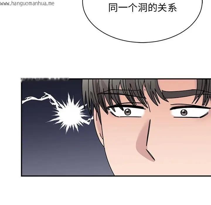 韩国漫画我的完美谬思韩漫_我的完美谬思-第35话在线免费阅读-韩国漫画-第31张图片