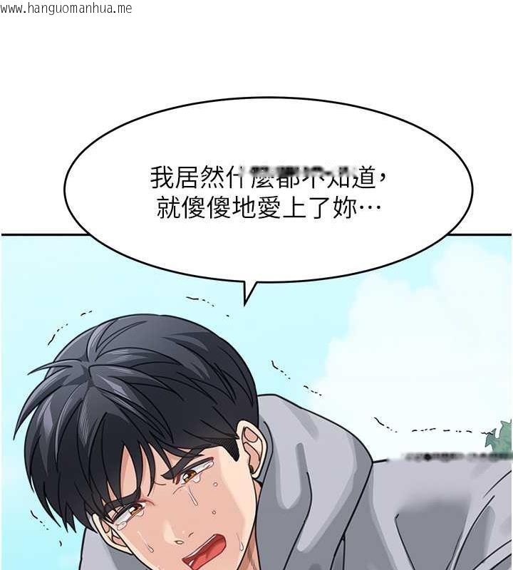 韩国漫画童颜继母韩漫_童颜继母-第44话-让妳也尝尝被背叛的滋味在线免费阅读-韩国漫画-第28张图片