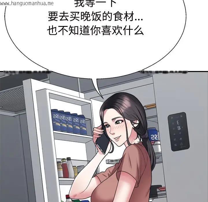 韩国漫画不同寻常的爱韩漫_不同寻常的爱-第4话在线免费阅读-韩国漫画-第18张图片