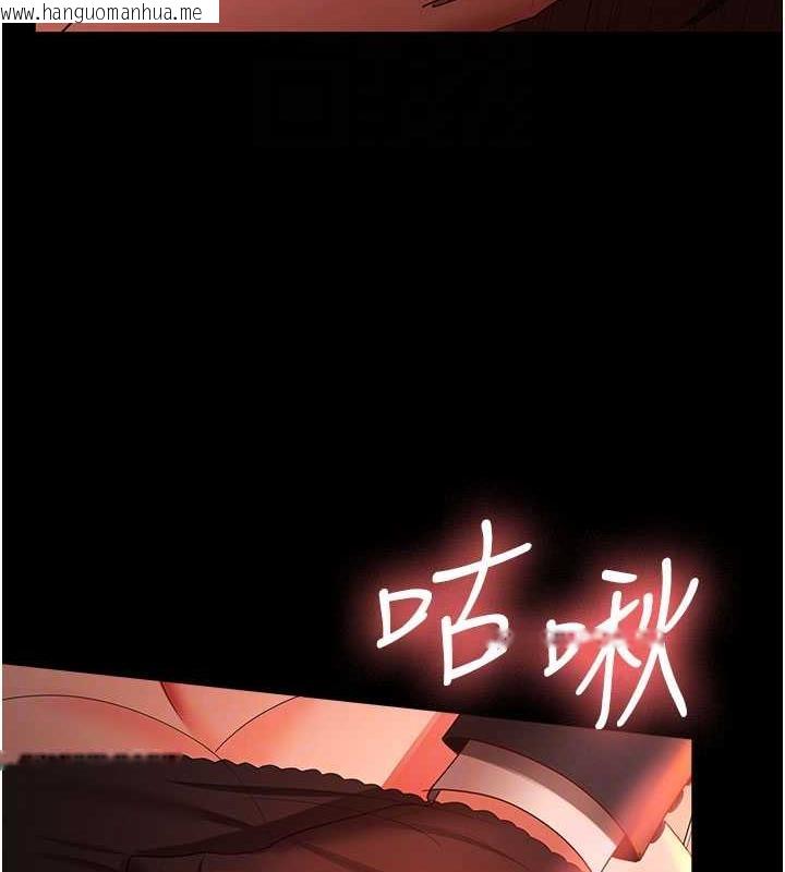 韩国漫画你老婆我收下了韩漫_你老婆我收下了-第39话-面试合格的「贺礼」在线免费阅读-韩国漫画-第86张图片