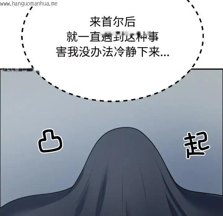 韩国漫画不同寻常的爱韩漫_不同寻常的爱-第4话在线免费阅读-韩国漫画-第118张图片