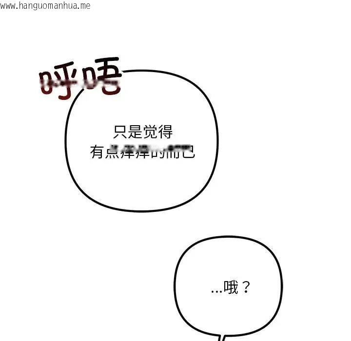 韩国漫画走味的初恋/不正常关系韩漫_走味的初恋/不正常关系-第36话在线免费阅读-韩国漫画-第113张图片