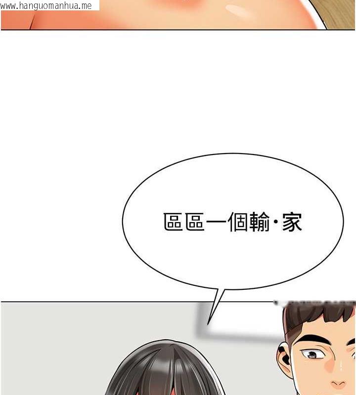 韩国漫画幼儿园老师们韩漫_幼儿园老师们-第48话-输家下贱的惩罚方式在线免费阅读-韩国漫画-第141张图片