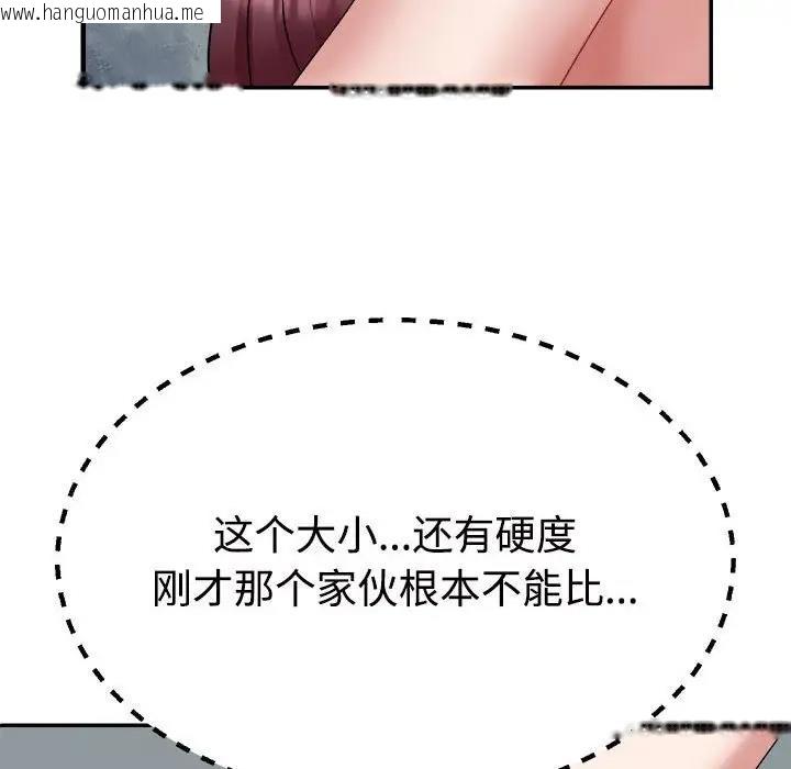 韩国漫画不同寻常的爱韩漫_不同寻常的爱-第4话在线免费阅读-韩国漫画-第137张图片