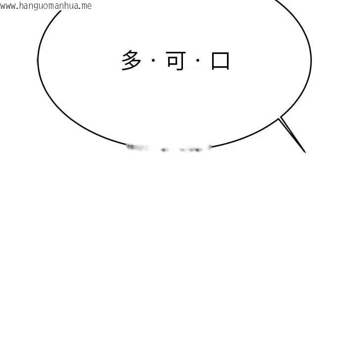 韩国漫画老师的课外教学/我的专属老师韩漫_老师的课外教学/我的专属老师-第44话在线免费阅读-韩国漫画-第46张图片