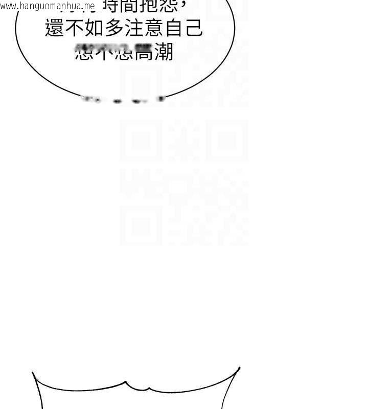 韩国漫画幼儿园老师们韩漫_幼儿园老师们-第48话-输家下贱的惩罚方式在线免费阅读-韩国漫画-第77张图片