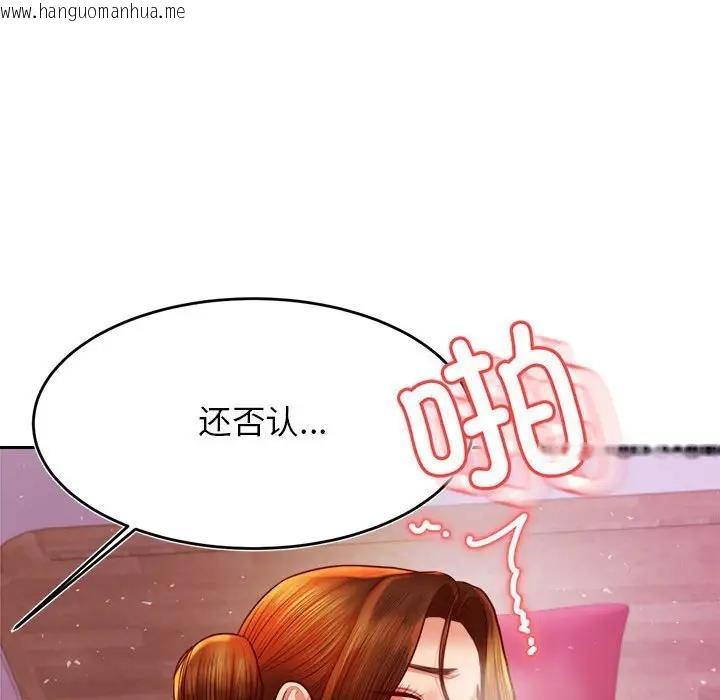 韩国漫画老师的课外教学/我的专属老师韩漫_老师的课外教学/我的专属老师-第44话在线免费阅读-韩国漫画-第56张图片