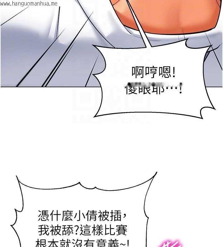 韩国漫画幼儿园老师们韩漫_幼儿园老师们-第48话-输家下贱的惩罚方式在线免费阅读-韩国漫画-第27张图片