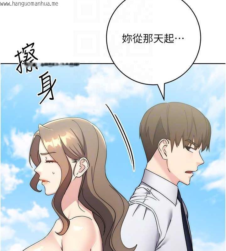 韩国漫画边缘人的复仇韩漫_边缘人的复仇-第34话-拴住机车上司逛大街在线免费阅读-韩国漫画-第17张图片